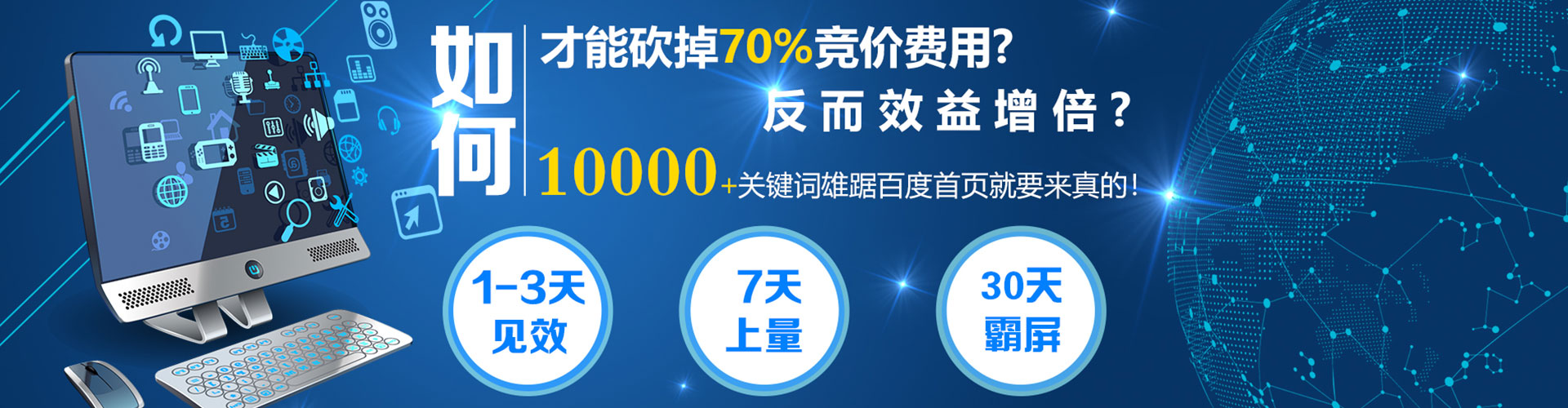 榕江sem怎么做
